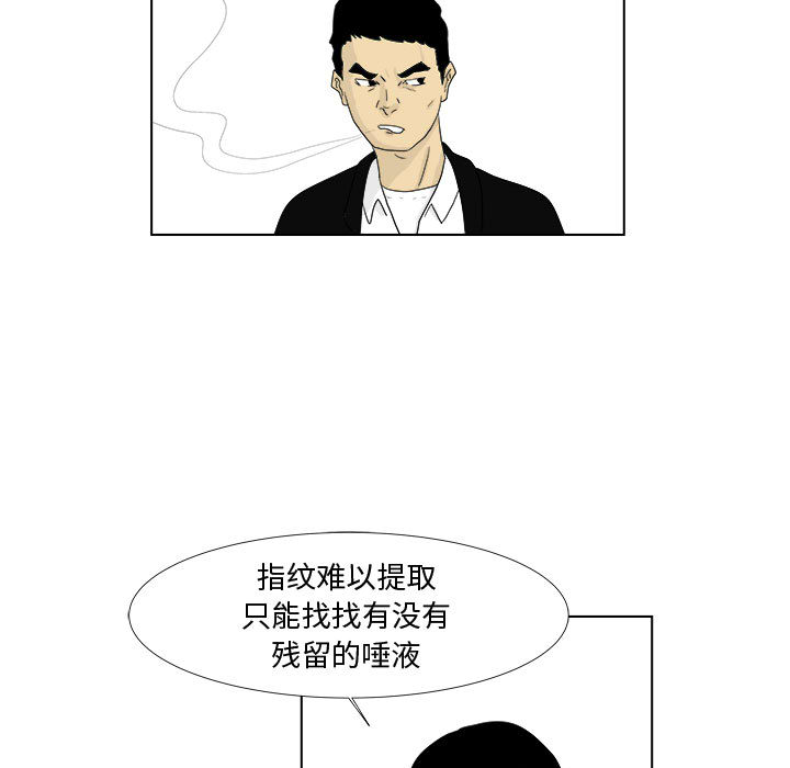 追凶 第 4 章 第25页
