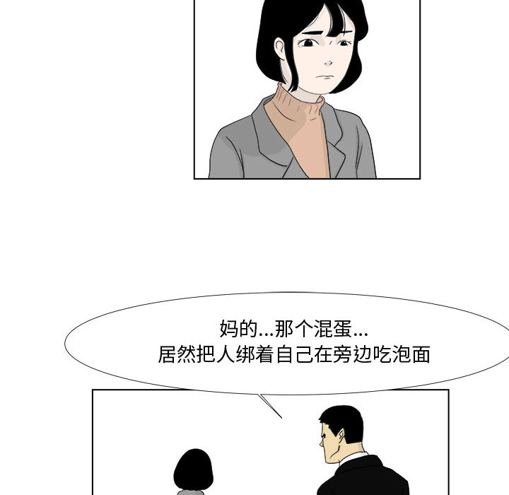 追凶 第 4 章 第26页