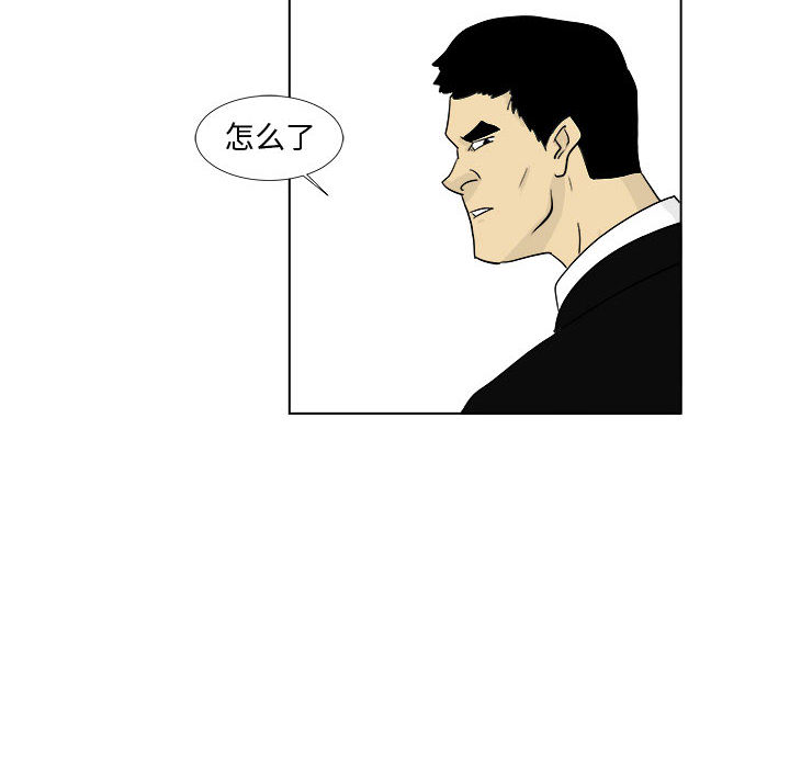 追凶 第 4 章 第28页