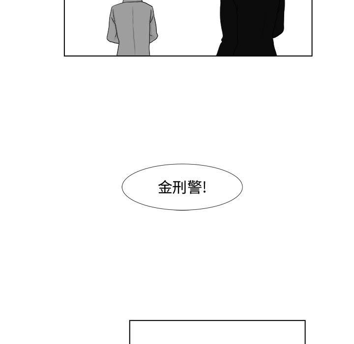 追凶 第 4 章 第27页