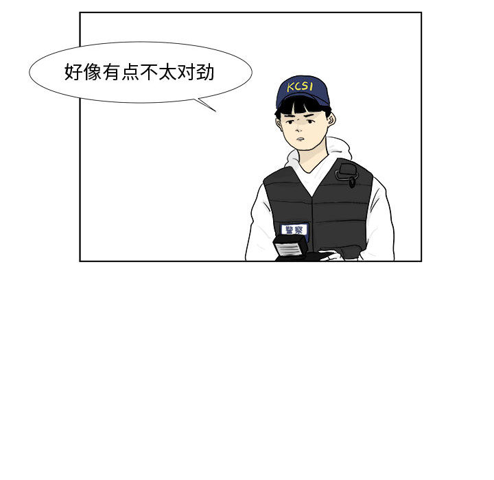 追凶 第 4 章 第29页