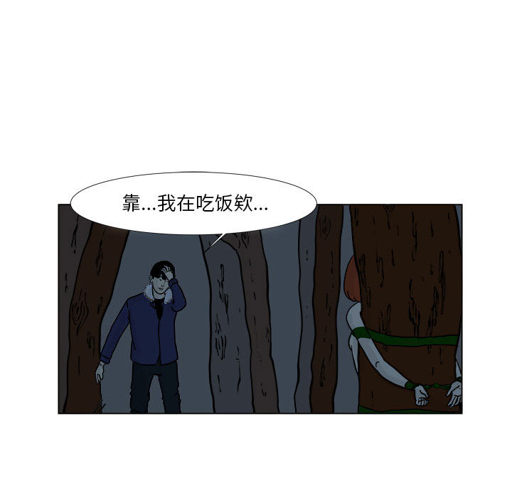 追凶 第 4 章 第13页