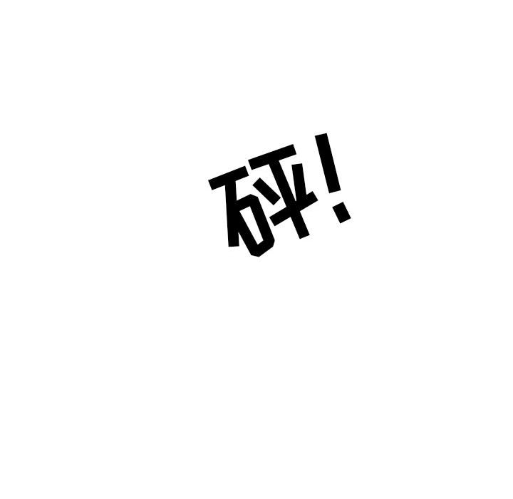 追凶 第 4 章 第15页