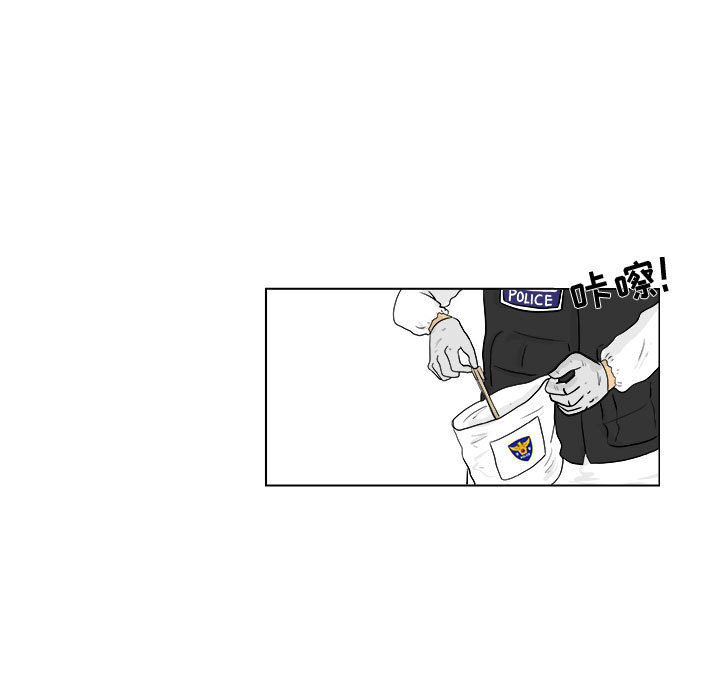 追凶 第 4 章 第18页