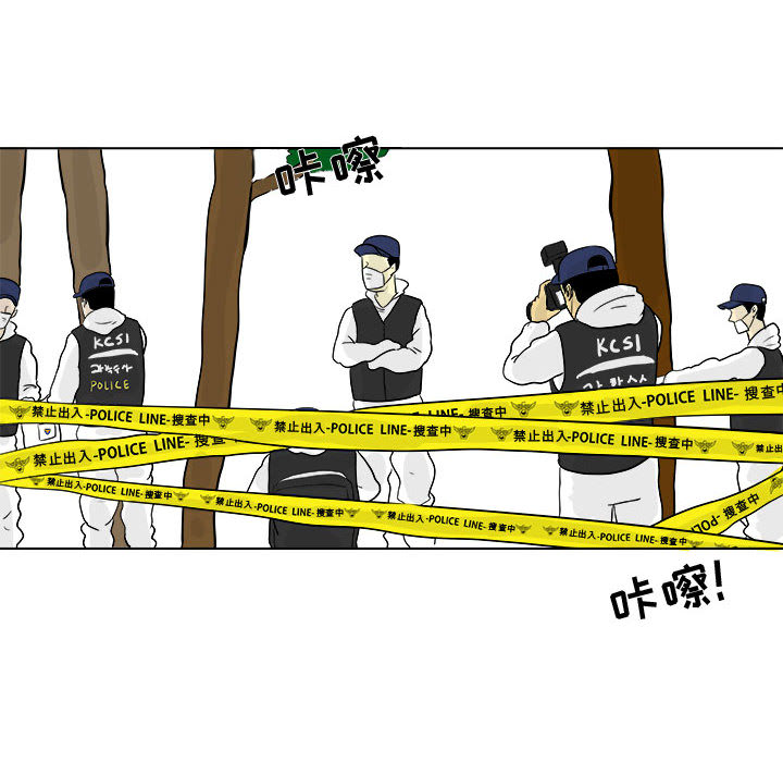 追凶 第 4 章 第19页