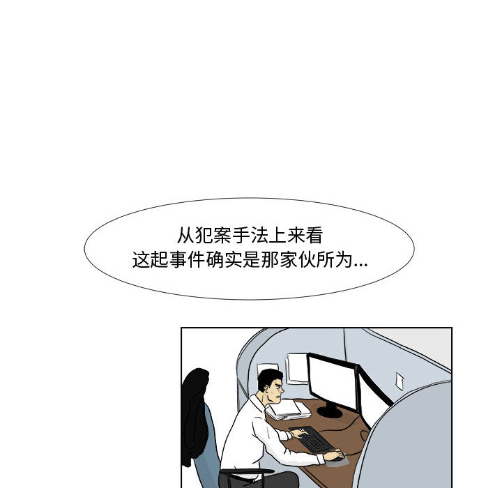 追凶 第 4 章 第30页