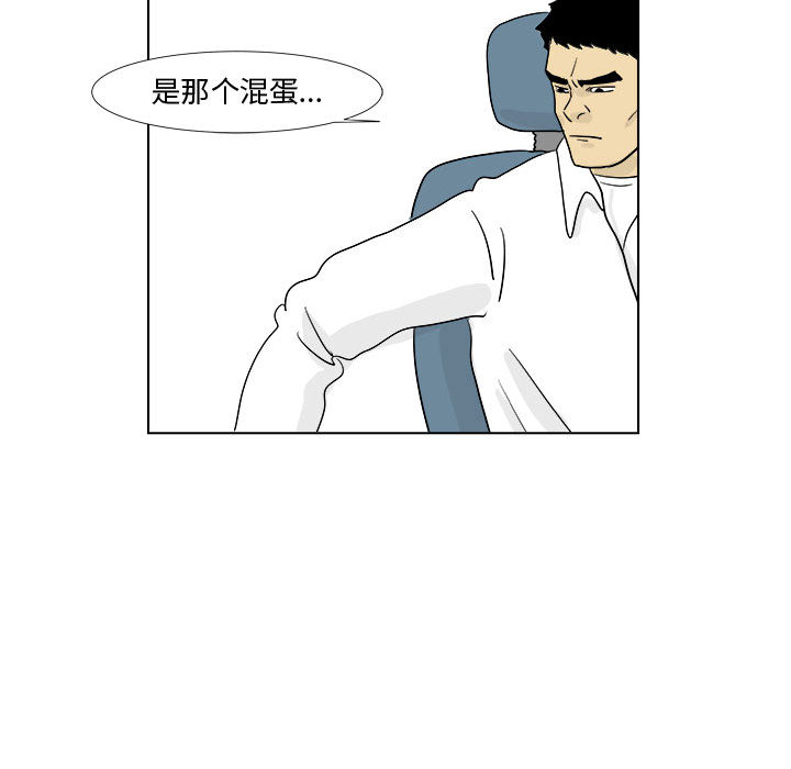 追凶 第 4 章 第35页