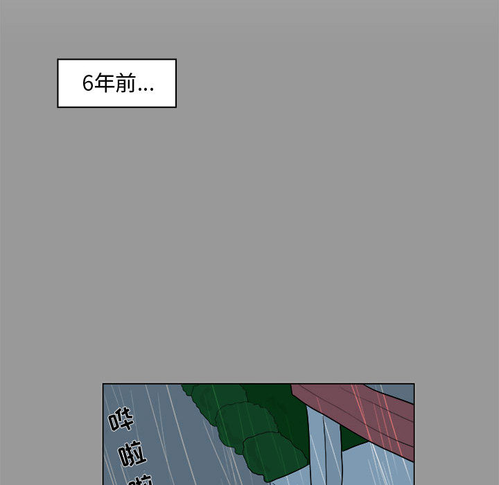 追凶 第 4 章 第37页