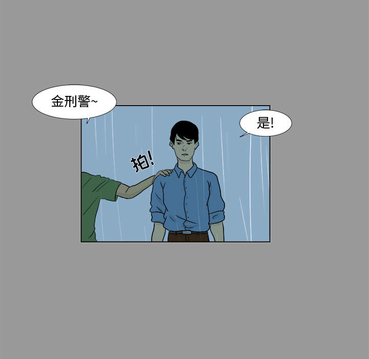 追凶 第 4 章 第39页
