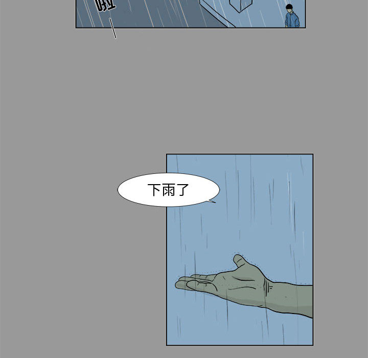 追凶 第 4 章 第38页