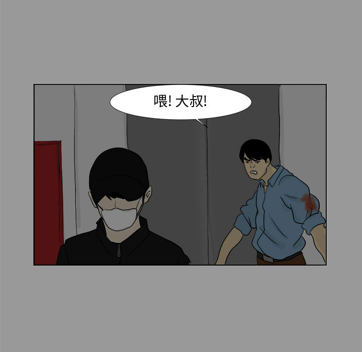 追凶 第 4 章 第50页