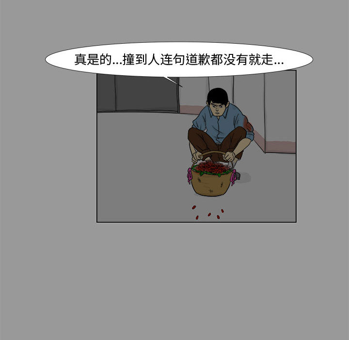 追凶 第 4 章 第51页