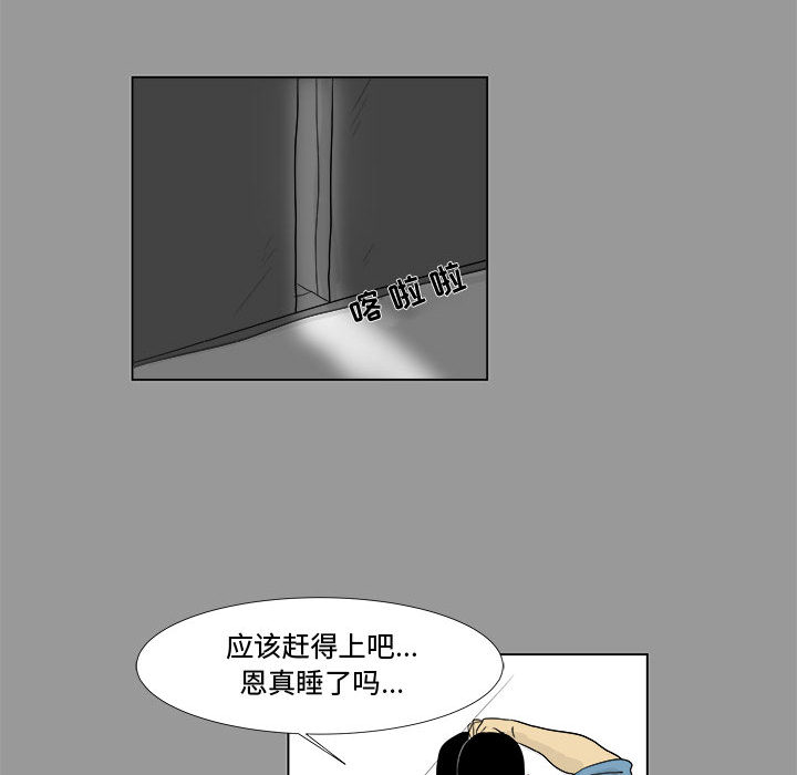 追凶 第 4 章 第52页