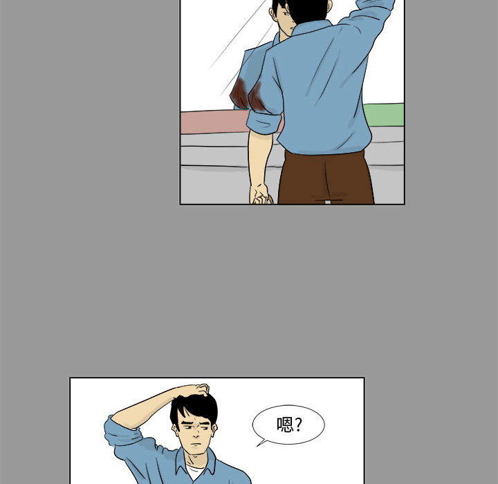 追凶 第 4 章 第53页