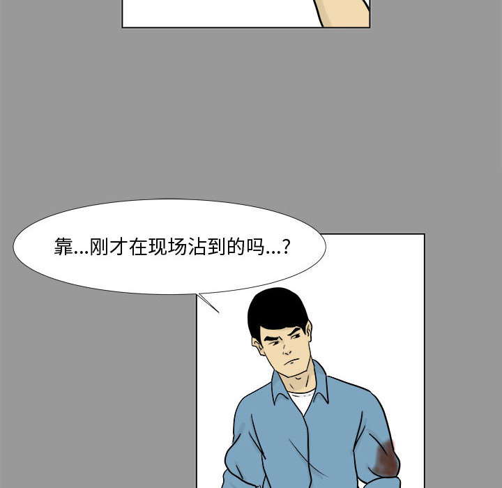 追凶 第 4 章 第56页