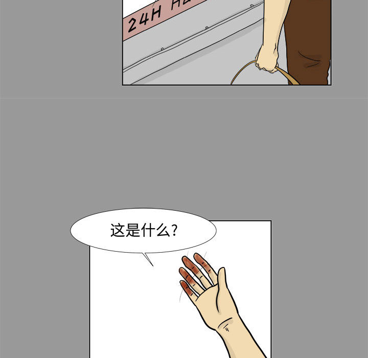 追凶 第 4 章 第55页