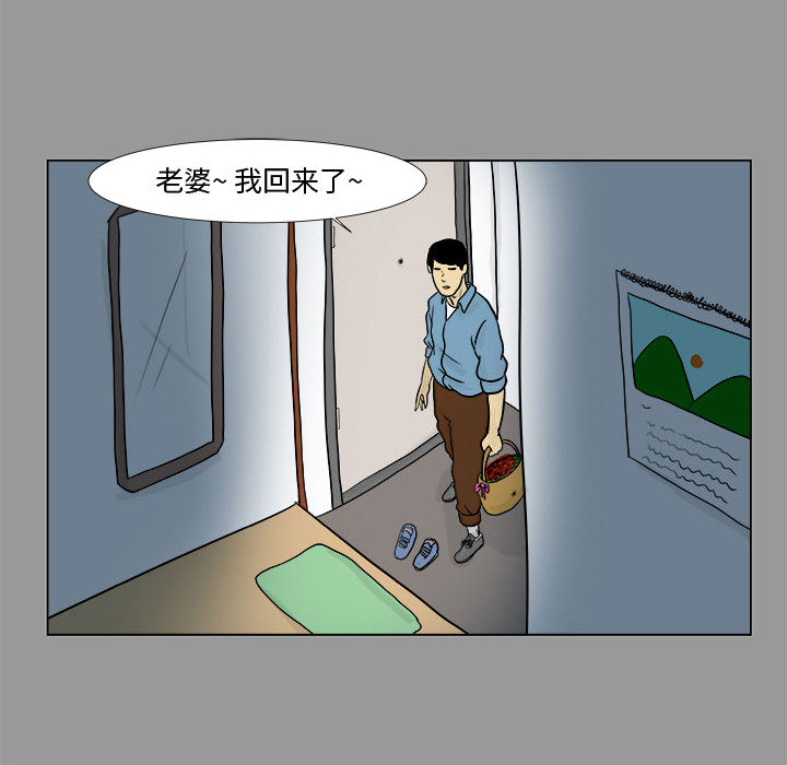 追凶 第 4 章 第58页