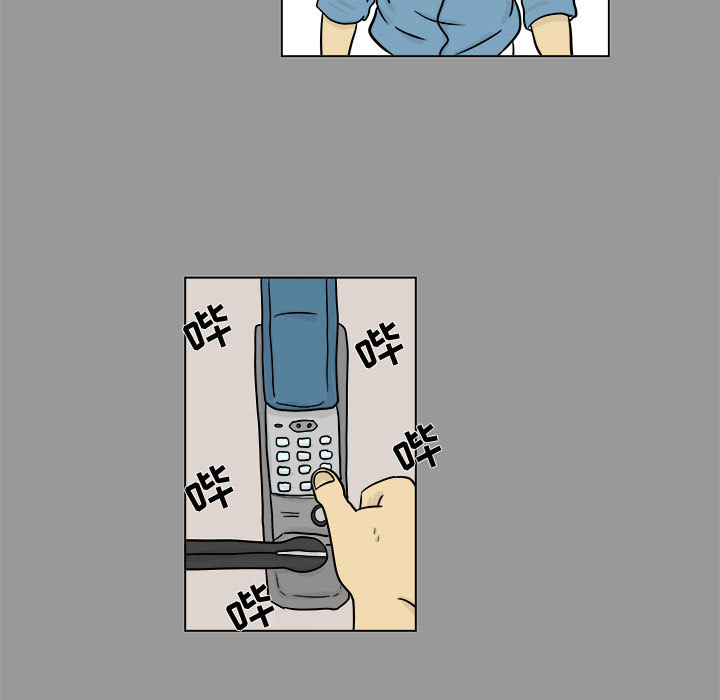 追凶 第 4 章 第57页