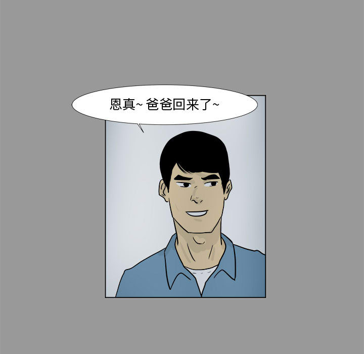 追凶 第 4 章 第59页