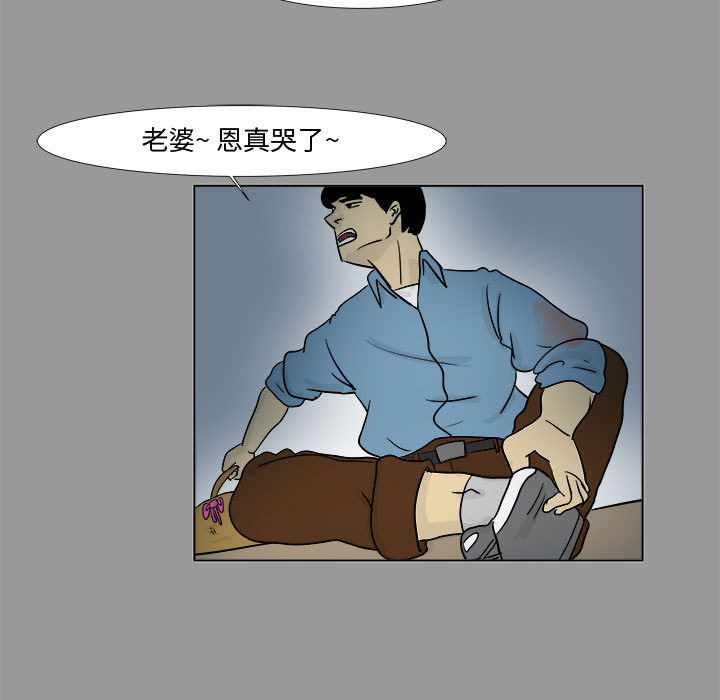 追凶 第 4 章 第61页