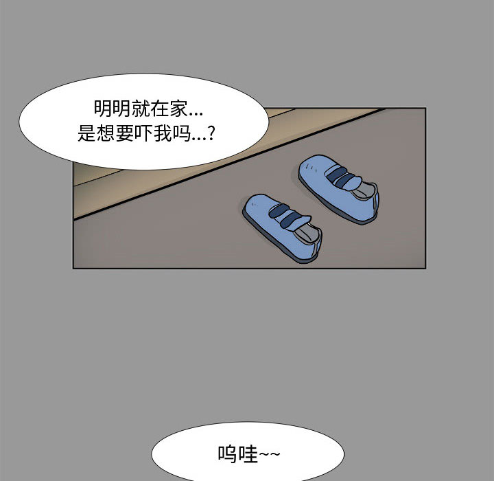 追凶 第 4 章 第60页
