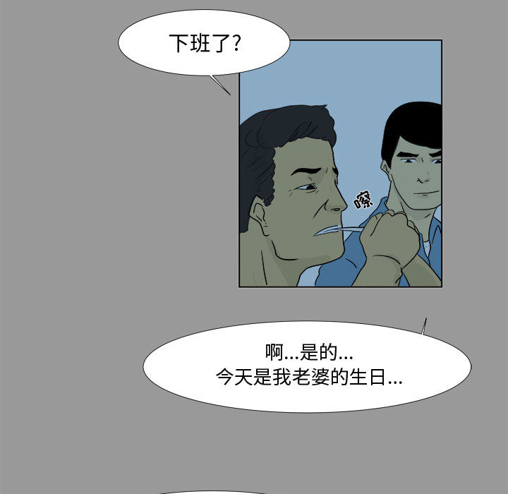 追凶 第 4 章 第40页