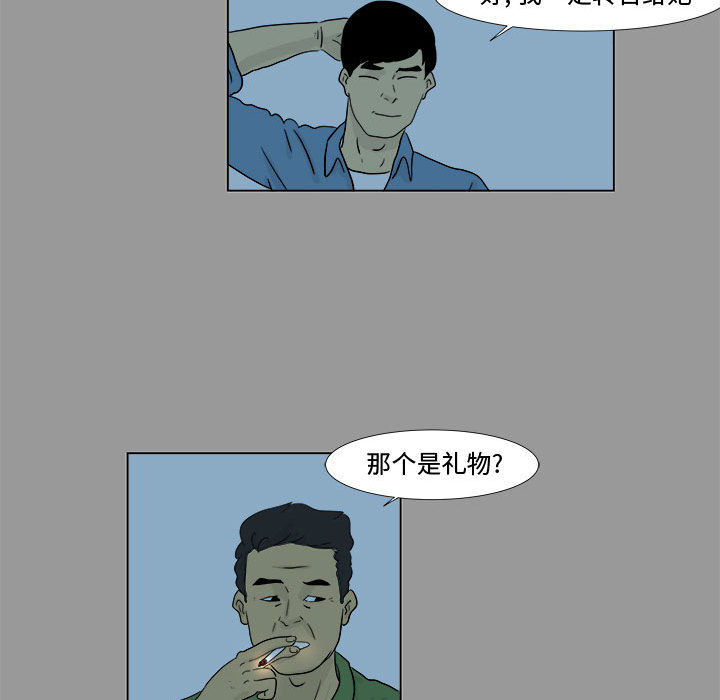 追凶 第 4 章 第42页