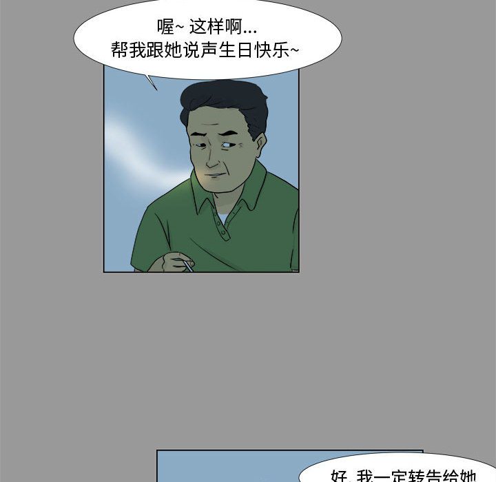 追凶 第 4 章 第41页