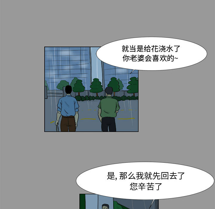 追凶 第 4 章 第44页