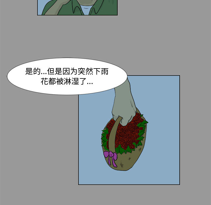 追凶 第 4 章 第43页