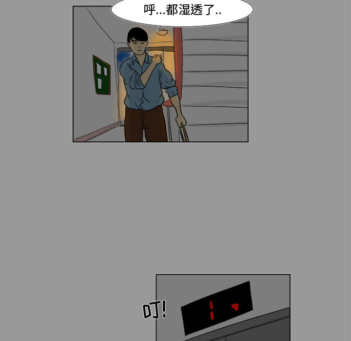 追凶 第 4 章 第46页