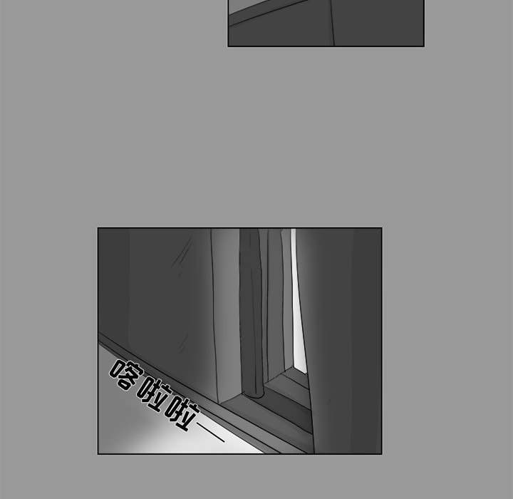 追凶 第 4 章 第47页