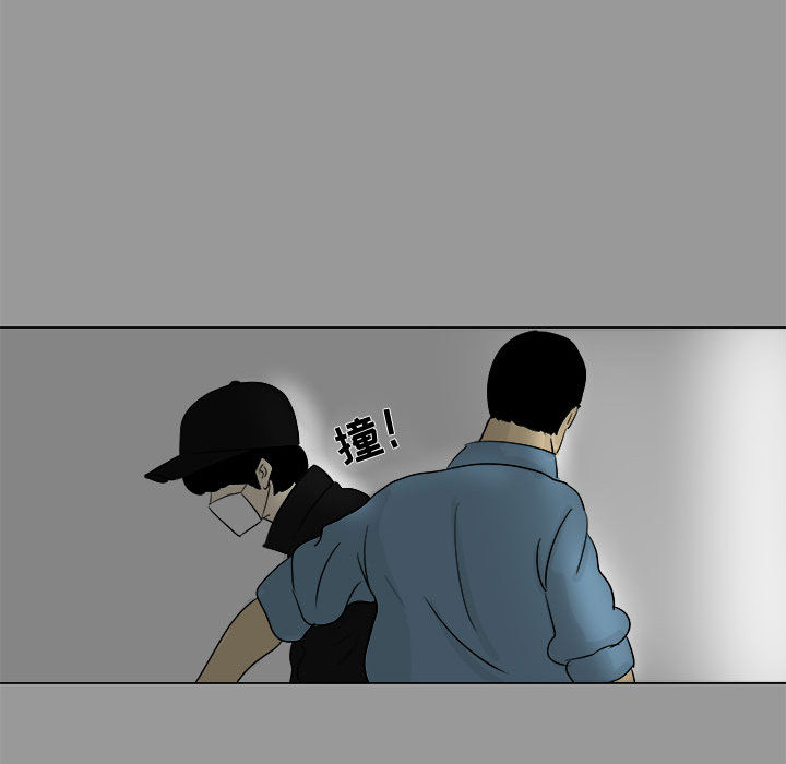 追凶 第 4 章 第48页