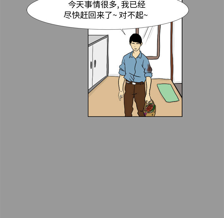 追凶 第 4 章 第63页