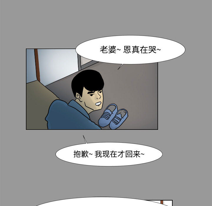 追凶 第 4 章 第62页