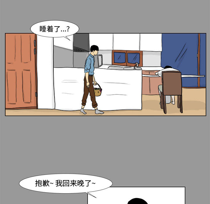 追凶 第 4 章 第64页