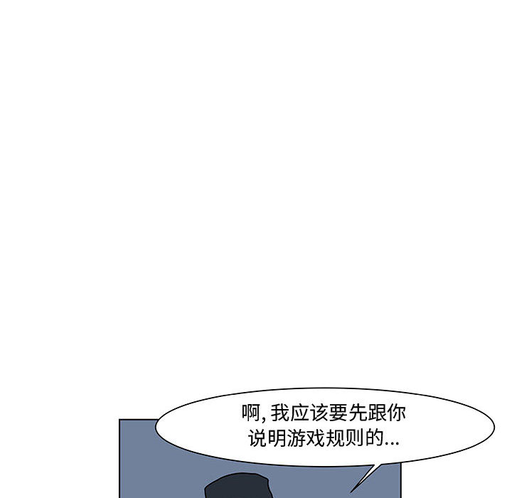 追凶 第 5 章 第10页