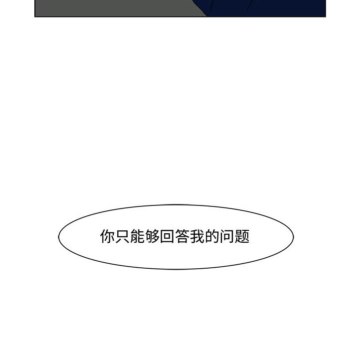 追凶 第 5 章 第13页