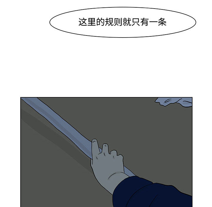 追凶 第 5 章 第12页