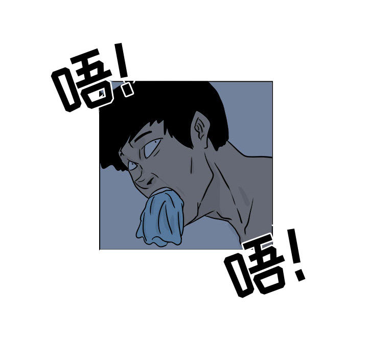 追凶 第 5 章 第15页