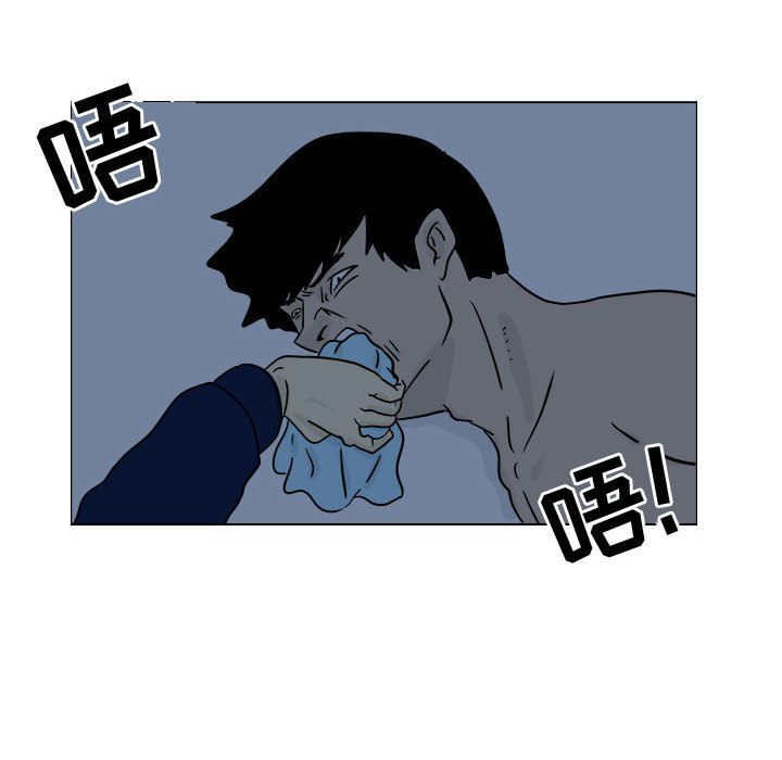 追凶 第 5 章 第14页