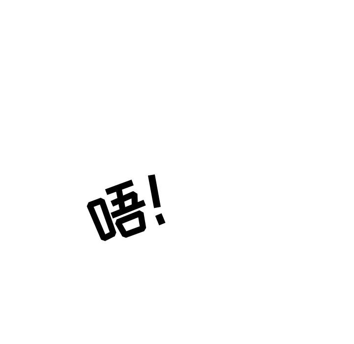 追凶 第 5 章 第16页