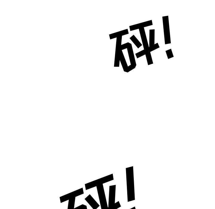追凶 第 5 章 第17页
