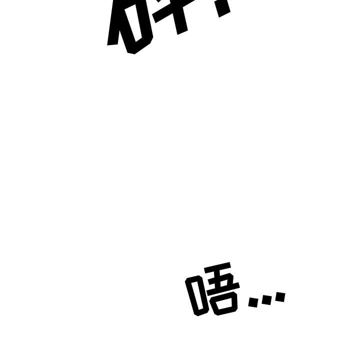 追凶 第 5 章 第18页