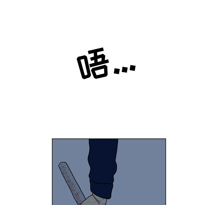 追凶 第 5 章 第19页