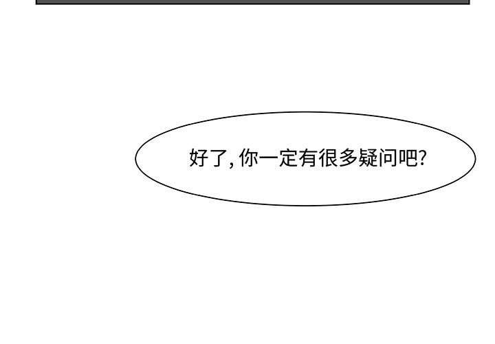 追凶 第 5 章 第3页