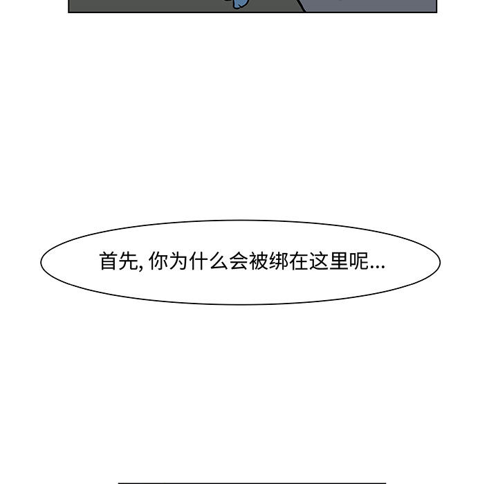 追凶 第 5 章 第5页