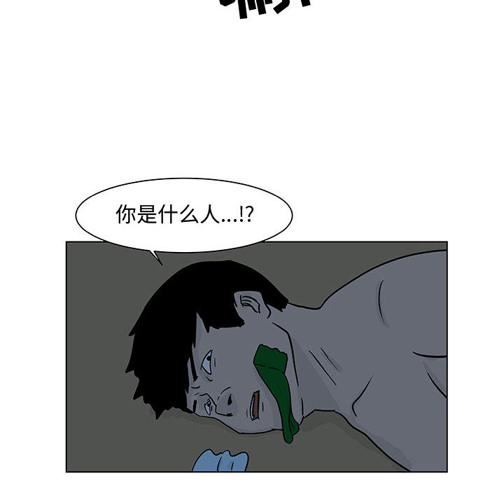 追凶 第 5 章 第9页