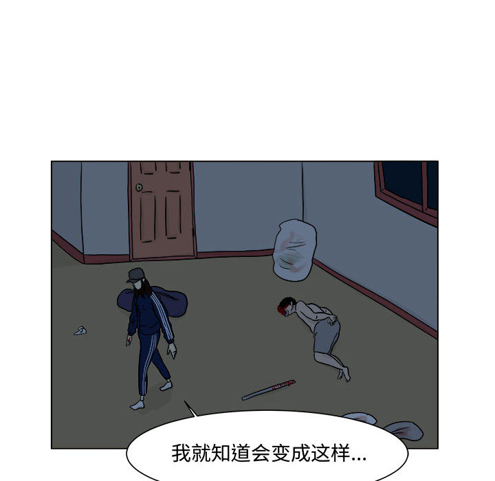 追凶 第 5 章 第23页