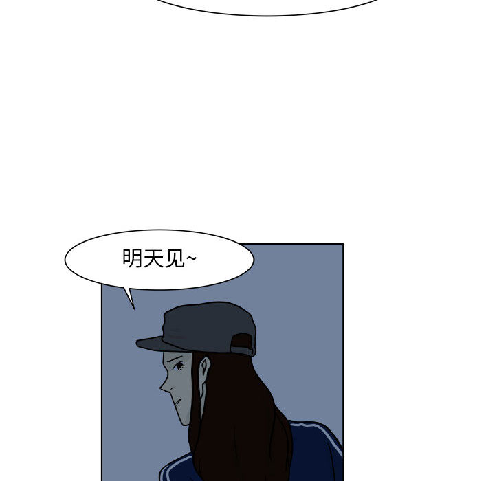 追凶 第 5 章 第24页